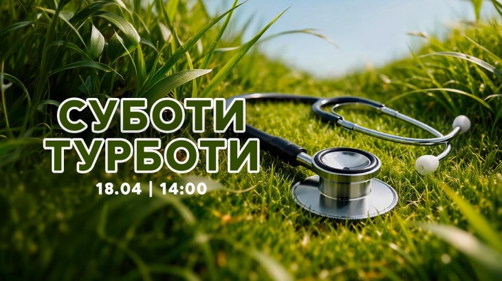 Субботы заботы в ТРК Проспект Субботы заботы в ТРК Проспект