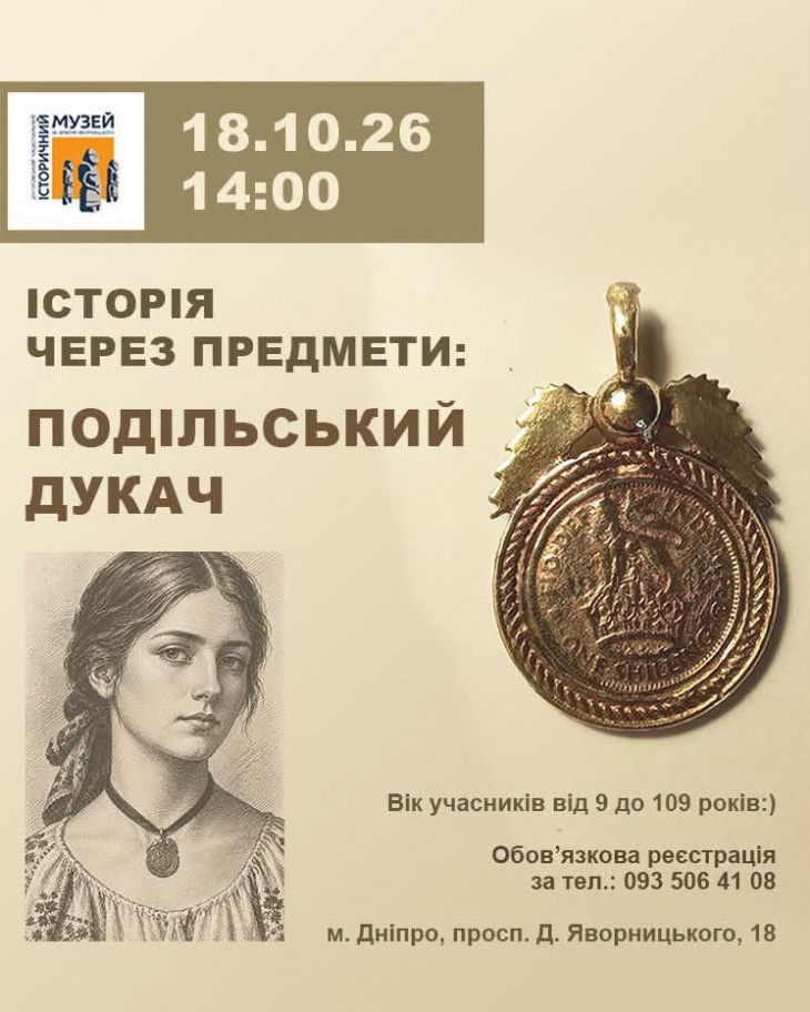 Інтерактивне заняття