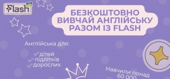 Благотворительный проект школы английского языка FLASH