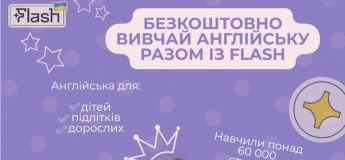 Благодійний проєкт від школи англійської мови FLASH
