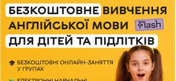 Благодійний проєкт від школи англійської мови FLASH