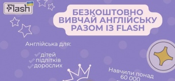 Благодійний проєкт від школи англійської мови FLASH