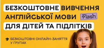 Благодійний проєкт від школи англійської мови FLASH