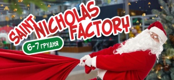 День Николая в Fly Kids
