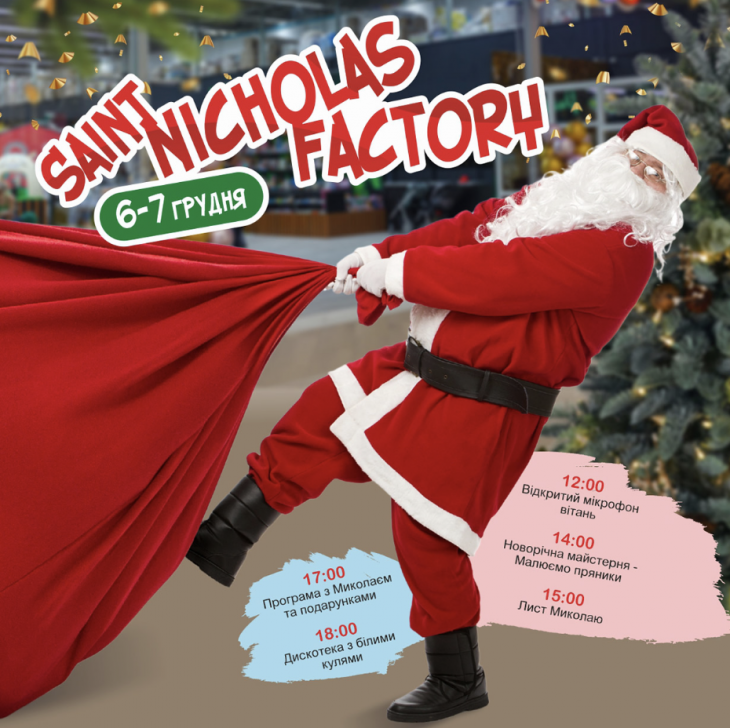 День Николая в Fly Kids