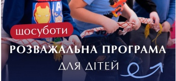 Заходи у ТРЦ «Французький бульвар»