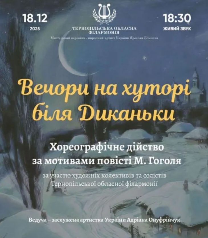 ВЕЧОРИ НА ХУТОРІ БІЛЯ ДИКАНЬКИ ВЕЧОРИ НА ХУТОРІ БІЛЯ ДИКАНЬКИ