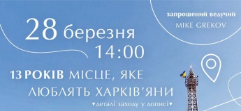 Анімаційна програма у ТРЦ "Французький бульвар"