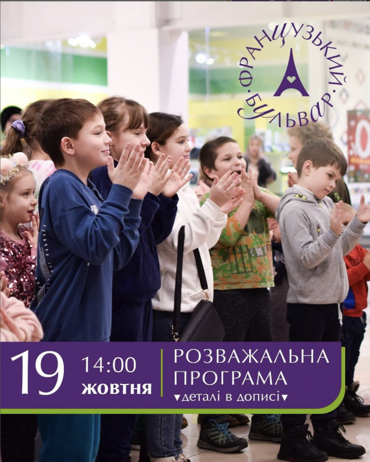 Анімаційна програма у ТРЦ "Французький бульвар" Анімаційна програма у ТРЦ "Французький бульвар"