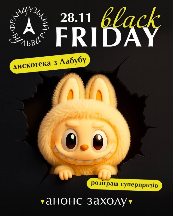 Анімаційна програма у ТРЦ "Французький бульвар" Анімаційна програма у ТРЦ "Французький бульвар"