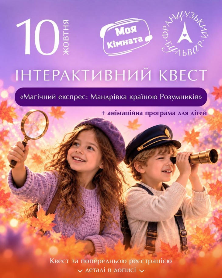 Анимационная программа в ТРЦ «Французский бульвар»