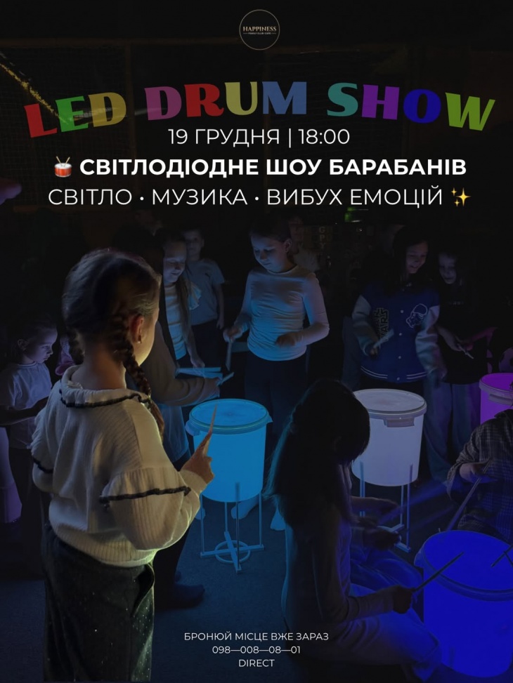 Світлодіодне шоу барабанів Світлодіодне шоу барабанів