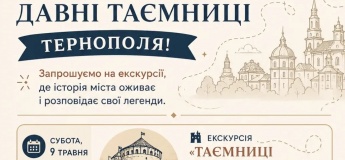 Розклад екскурсій на вихідні