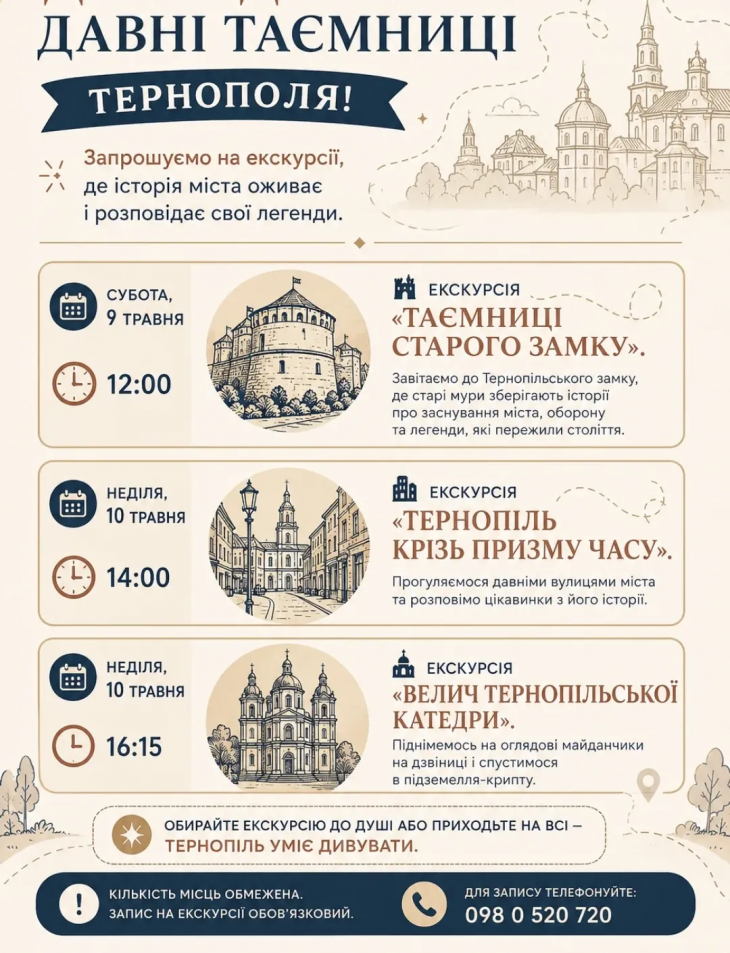 Розклад екскурсій на вихідні