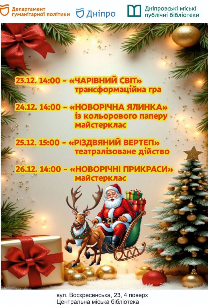 Афиша мероприятий в библиотеке Афиша мероприятий в библиотеке