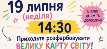 Велика розмальовка «Карта світу»