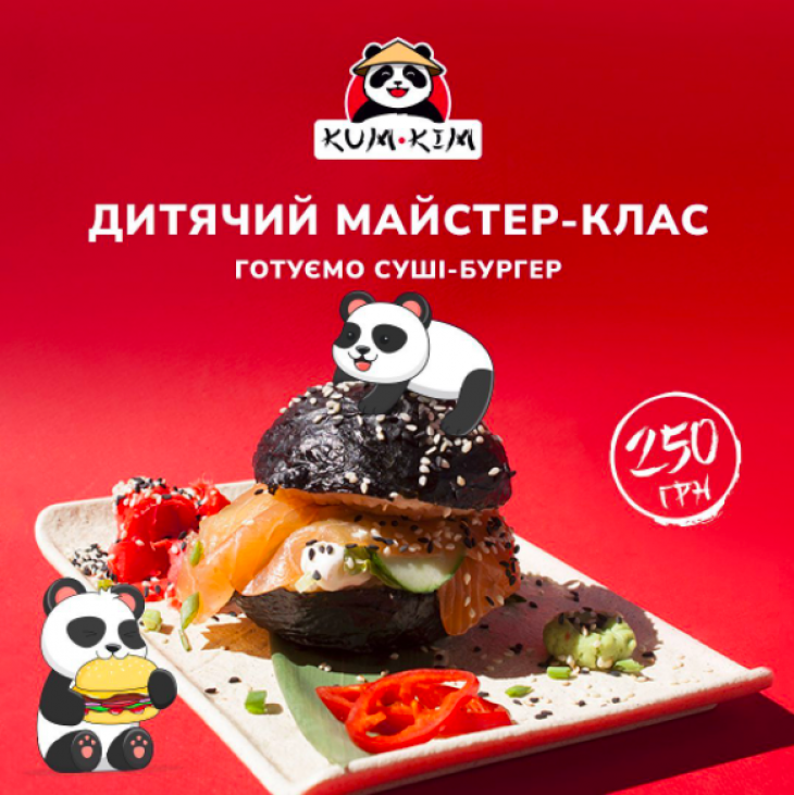 Мастер-класс для детей от Кум Ким