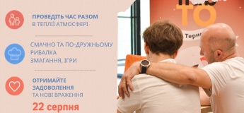 Сімейний захід «День з татом»