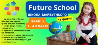Future School