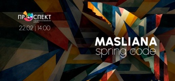 Колодий в ТРК "Проспект"