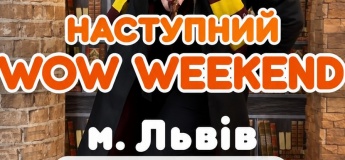 Тематичні вихідні