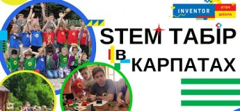 Літній табір в Карпатах United Ukraine