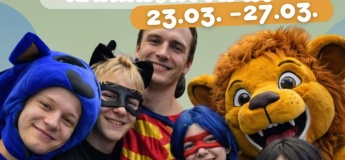 Канікули мрій