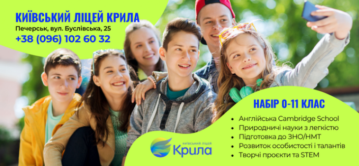 Продолжается набор детей на новый учебный год в школу Крылья