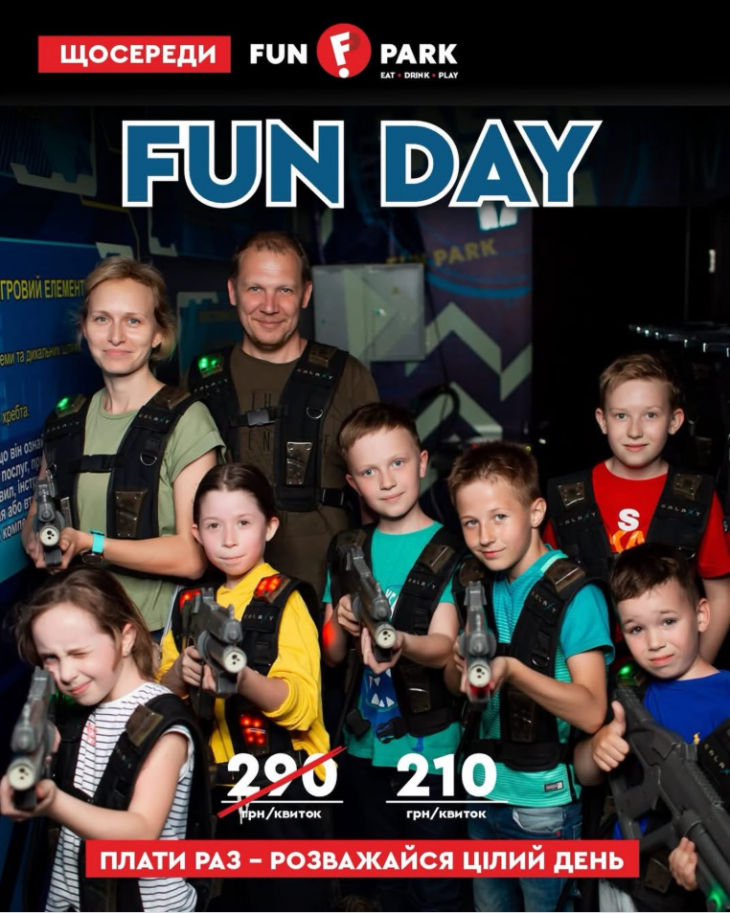 FUN DAY щосереди