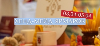 Пасхальная ярмарка в ТРЦ "Никольский"