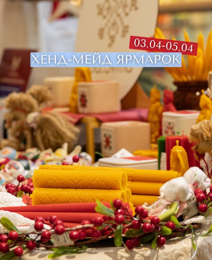 Пасхальная ярмарка в ТРЦ "Никольский"