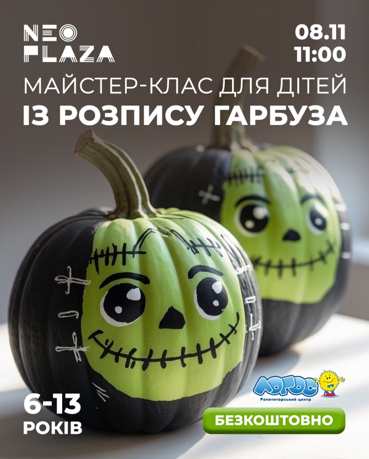 Детский мастер-класс в ТРЦ "NEO PLAZA"