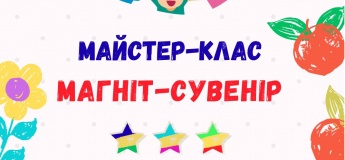 Мастер-класс в научно-технической библиотеке