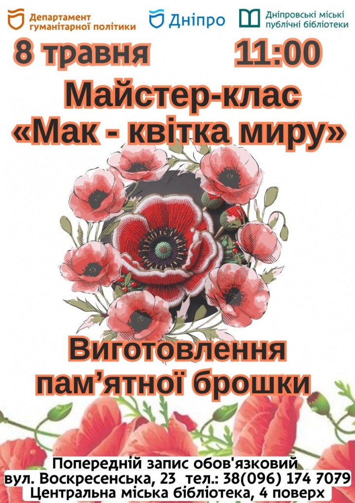 Мастер-класс в научно-технической библиотеке