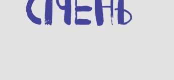 Афіша вистав у Харківському ляльковому театрі