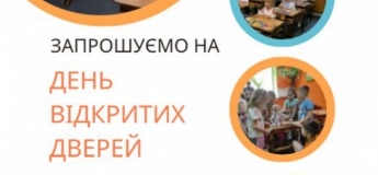 День открытых дверей в школе Эко Клуба ЮМИ