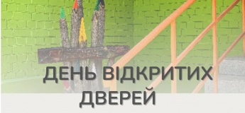 День открытых дверей в школе Эко Клуба ЮМИ