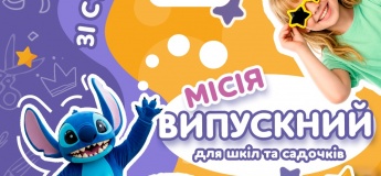 CRAZYвыпускной с безлимитным весельем