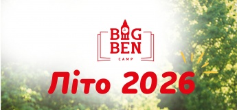 BIG BEN CAMP