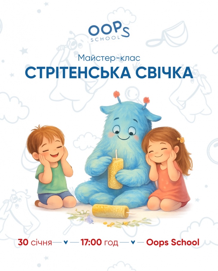Майстер-клас "Стрітенська свічка" Майстер-клас "Стрітенська свічка"
