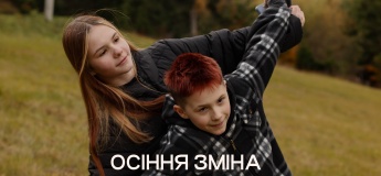 Табір Бабка Карпати - осіння зміна «ТВОРЦІ УКРАЇНИ»