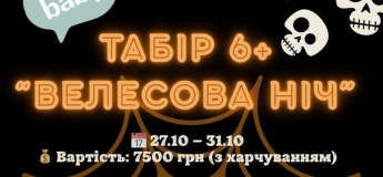 Міський табір HELLO BABY 6+