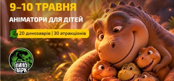 Веселі вихідні до Дня Матері