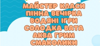 Розважальна програма для дорослих та дітей у парках