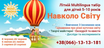 Літній освітній табір в "КолоШколі"