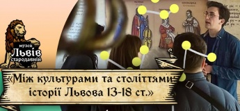 Програма з нагоди Міжнародного дня Музеїв