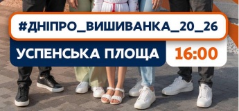 День вишиванки у Дніпрі