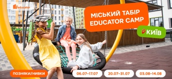 Літній міський табір «Educator camp»