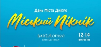 «Міський Пікнік» в Bartolomeo