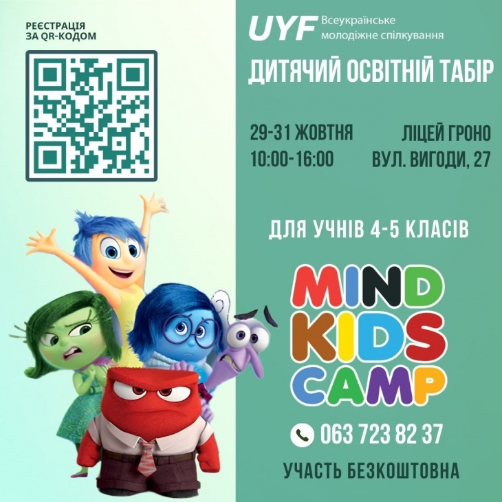 Mind kids camp Mind kids camp